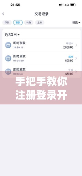 手把手教你注册登录开云体育app！新手也能秒变老司机，附避坑指南！