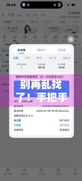 别再乱找了！手把手教你快速找到开云体育官方下载入口，安全又便捷！