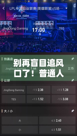 别再盲目追风口了！普通人如何用小而美策略，在自媒体赛道杀出一条血路？