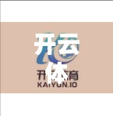 开云体育在线登录账号忘记密码怎么办？手把手教你找回账号，不花一分钱！