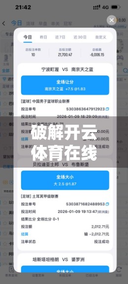 破解开云体育在线玩玩法技巧宝典，从新手到高手的进阶之路
