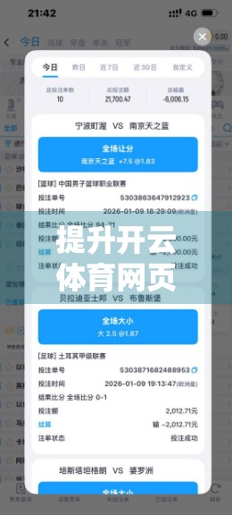 提升开云体育网页版入口安装效率的五大实用技巧，让你秒变极速玩家！