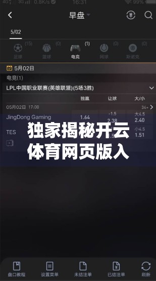 独家揭秘开云体育网页版入口优惠内幕，你以为的福利，可能是陷阱！