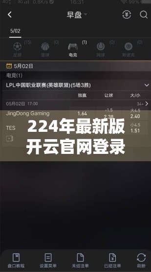 224年最新版开云官网登录入口汇总｜一文教你安全高效访问全球顶级时尚平台！