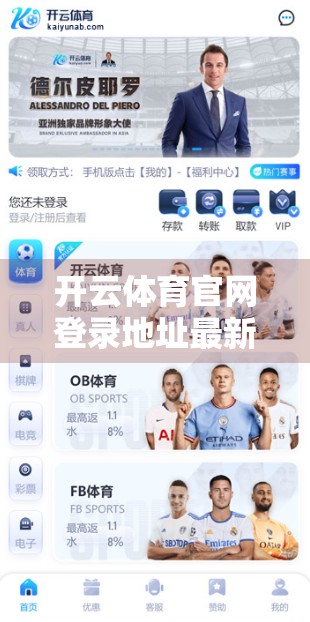 开云体育官网登录地址最新更新信息来了！这些变化你不可不知！