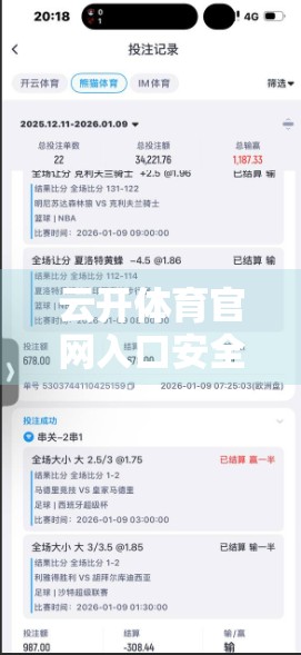 云开体育官网入口安全登录全攻略，如何避免钓鱼网站，保护你的账号与隐私？