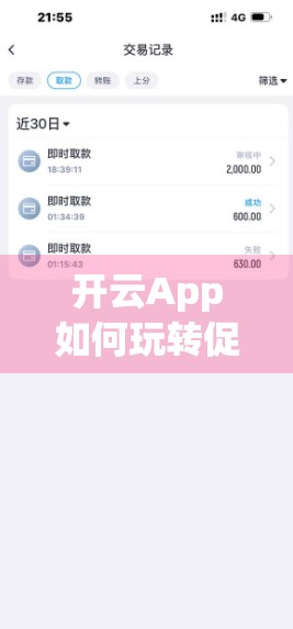 开云App如何玩转促销活动？新手必看的5大技巧，省钱又省心！