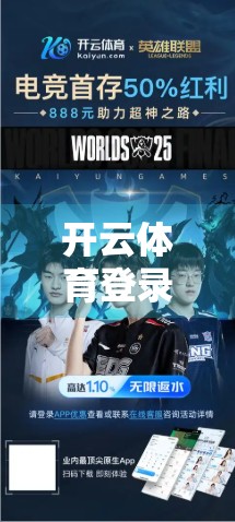 开云体育登录按钮在哪儿？手把手教你找到官方入口，避免踩坑！