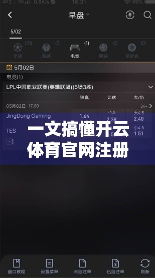 一文搞懂开云体育官网注册全流程！新手必看，轻松开启你的体育赛事之旅