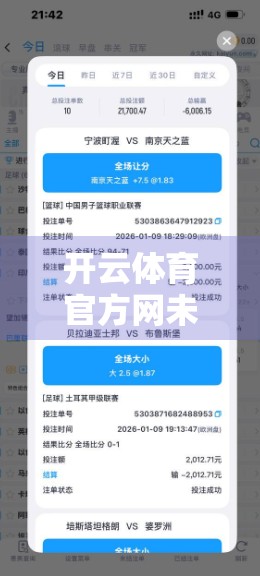 开云体育官方网未来发展方向，从赛事直播到全民参与的智慧体育生态构建