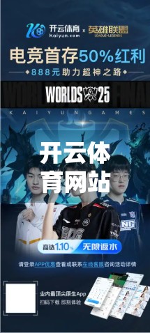 开云体育网站在线手机版使用全攻略，新手也能秒变高手！