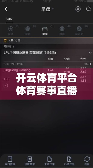 开云体育平台体育赛事直播全解析，如何用科技赋能观赛体验？